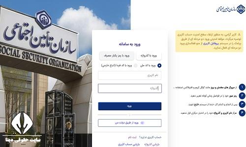مدارک لازم برای مرخصی زایمان تامین اجتماعی